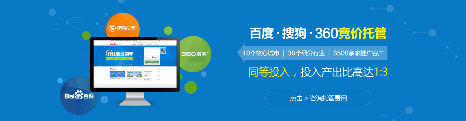 荣成信息流平台